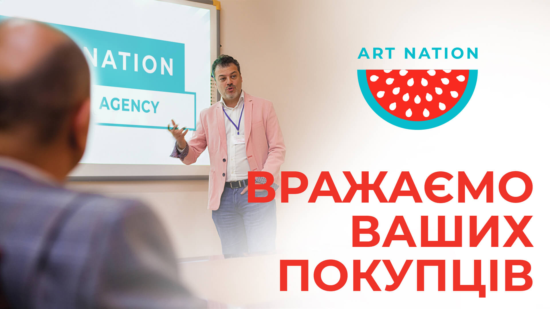 Про нас